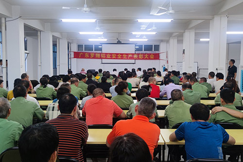 2023-08-04(2023年第一季度)羅翔安全生產(chǎn)表彰大會(huì)